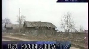 Программа передач (РТР, 05.05.1996)