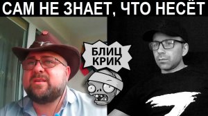 Блогер интеллектуал. Чат рулетка