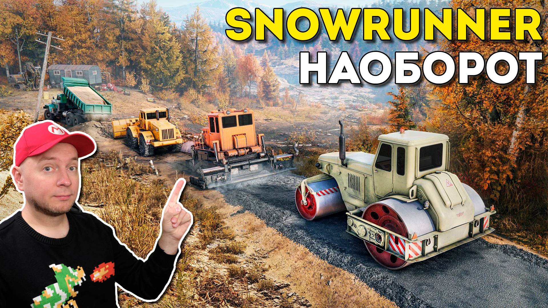 ИГРА ОТ СОЗДАТЕЛЕЙ SNOWRUNNER: первый взгляд на ROADCRAFT смотреть онлайн