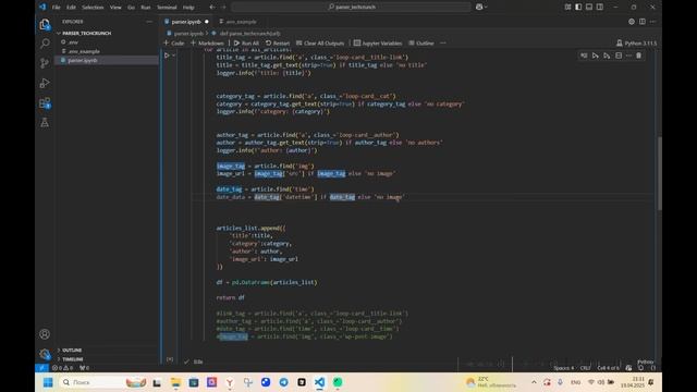 Быстро и просто автоматизируем парсинг данных с сайта