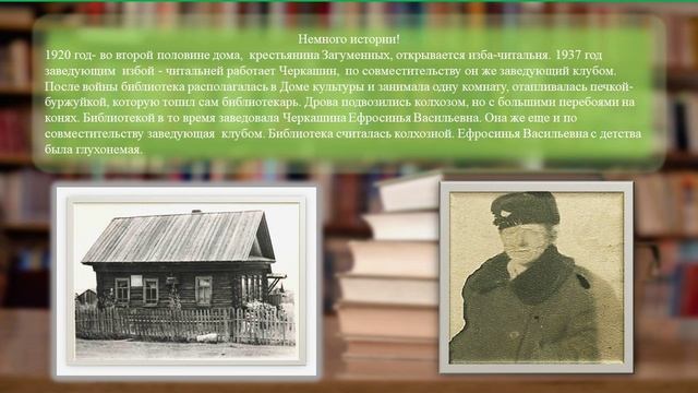 Конкурс "Библиотека в объективе". Листвянкая библиотека. Номинация "БиблиоЭкскурсия" смотреть онлайн