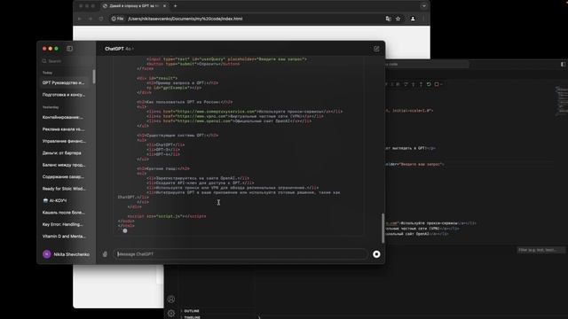 Создаём сайт с Chat GPT смотреть онлайн