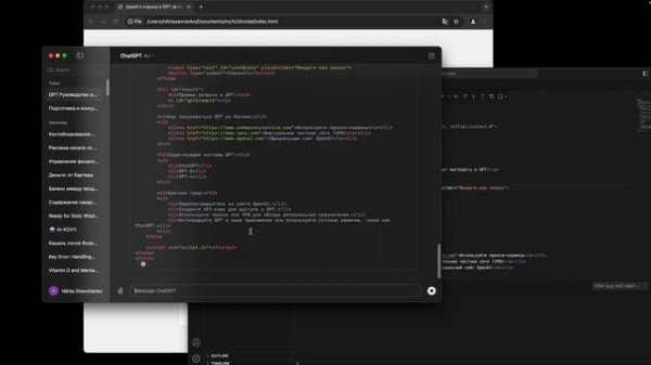 Создаём сайт с Chat GPT