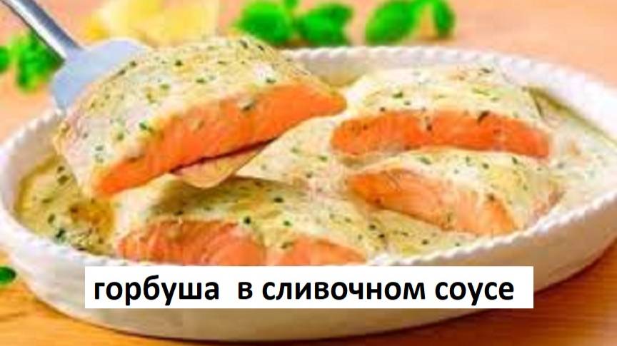 Дома готовим вкусно