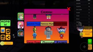 Как получить все бейджи в игре Барбоскины!!! РОБЛОКС!