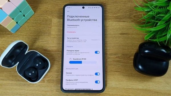 Как подключить две пары наушников к телефону Android?
