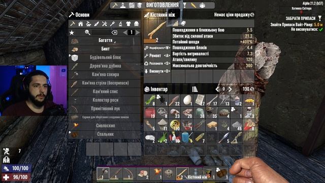 7 Days To Die - ПРОХОДЖЕННЯ УКРАЇНСЬКОЮ / 7 дейс ту дай #1