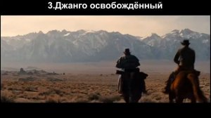 ТОП 5 ФИЛЬМОВ ПРО ДИКИЙ ЗАПАД