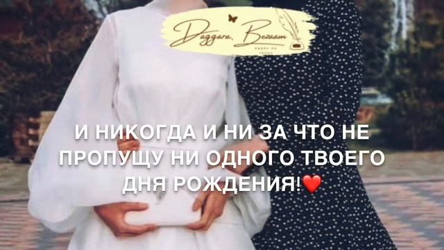 Сестра(Йишин)Дада декъал йойла смотреть онлайн