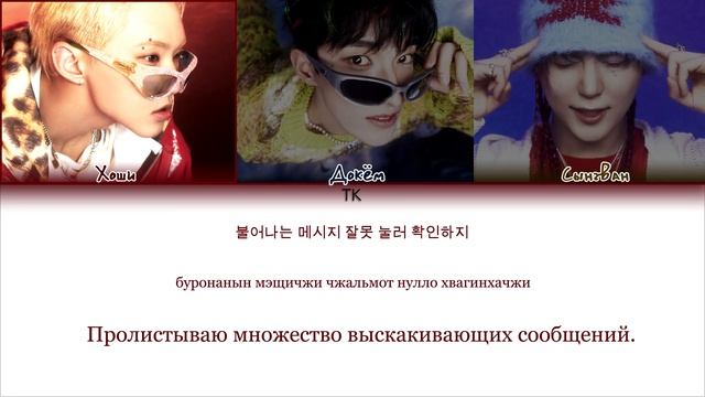 BSS – CBZ (Prime Time) [ПЕРЕВОД НА РУССКИЙ/КИРИЛЛИЗАЦИЯ Color Coded L смотреть онлайн