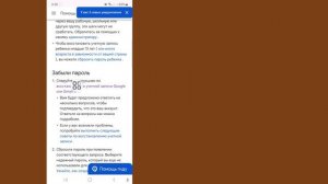 Проблема входа в аккаунт Google (решена) | Восстановление