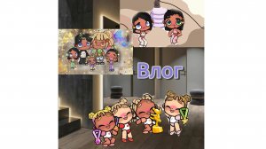 Влог 2 часть. Аватар ворлд. Рутина семьи🥰
