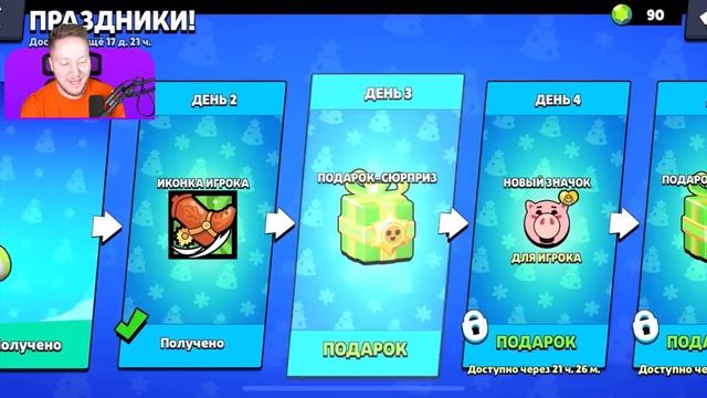 Я Открыл х20 ПОДАРКОВ В BRAWL STARS и БЫЛ В ШОКЕ! смотреть онлайн