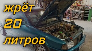 Богатая смесь и ремонт ДМРВ Ауди 80