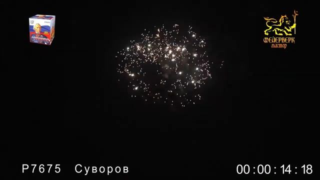 Р7675 Суворов 1,25 х 25 зарядов (1) смотреть онлайн