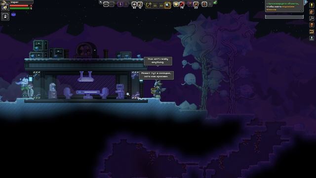 ЛЕДЯНАЯ КРАСОТА | STARBOUND смотреть онлайн