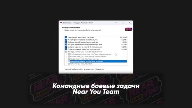 МОДПАК NEAR_YOU TEAM!