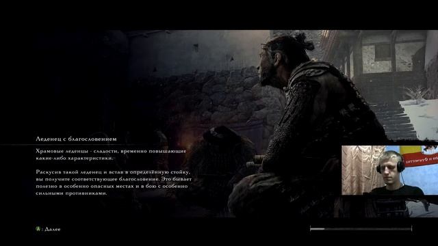 Назойливый копьеносец и железный рыцарь SEKIRO : Shadows Die Twice # 12