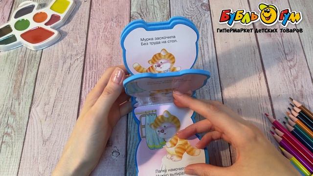 Книжка МОЗАИКА kids Кошка - видео