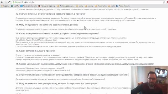 Finaktiv обзор и отзывы от REM'a