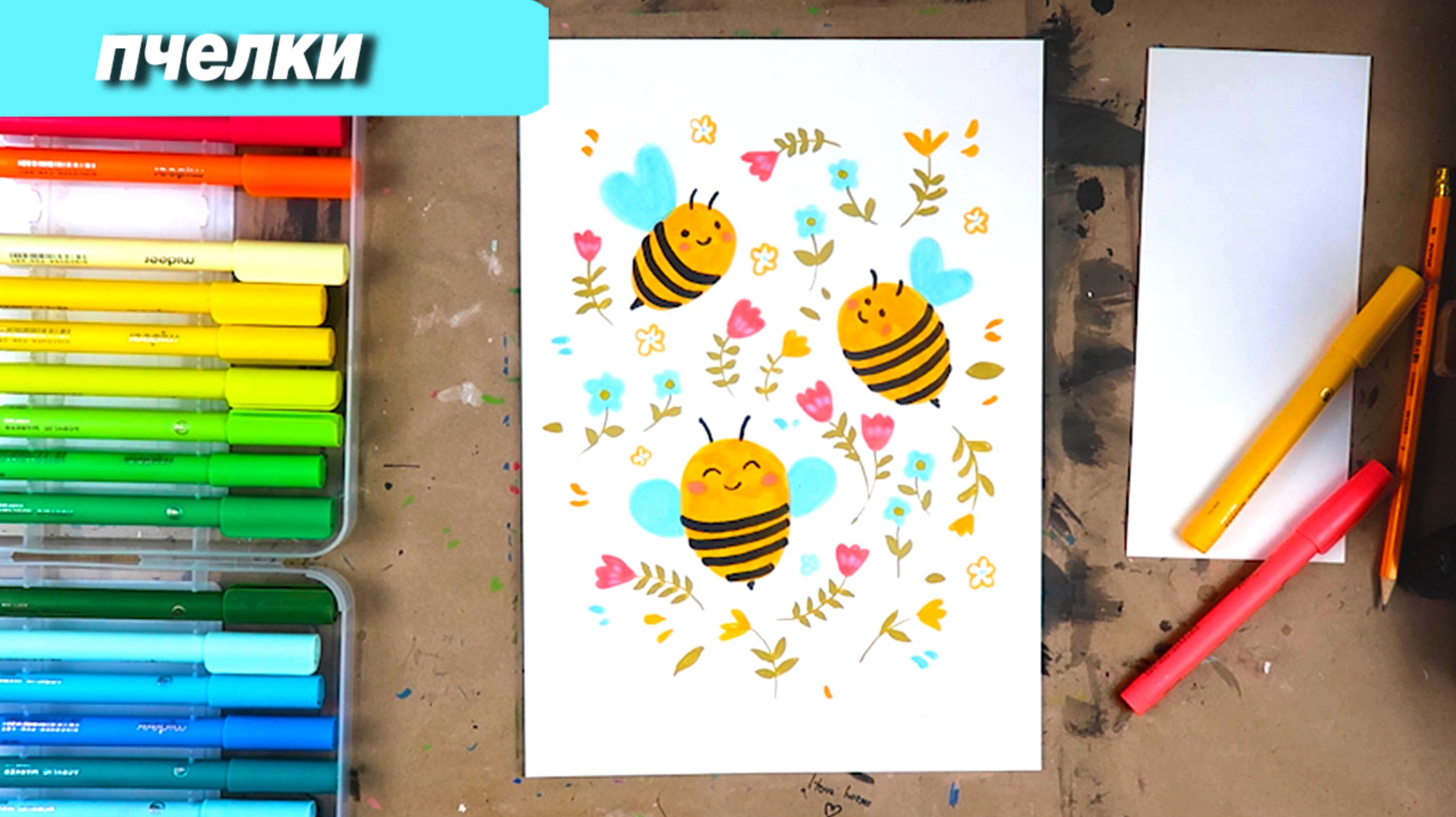 Как быстро нарисовать пчелку фломастерами, пошаговый урок смотреть онлайн