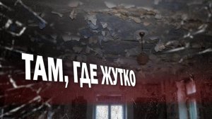 Яснинская больница: Репортаж из зоны отчуждения здравоохранения.