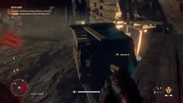 Far Cry 6  Прохождение 46  Спор из-за шпор.