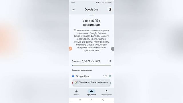 Как освободить место в Gmail?