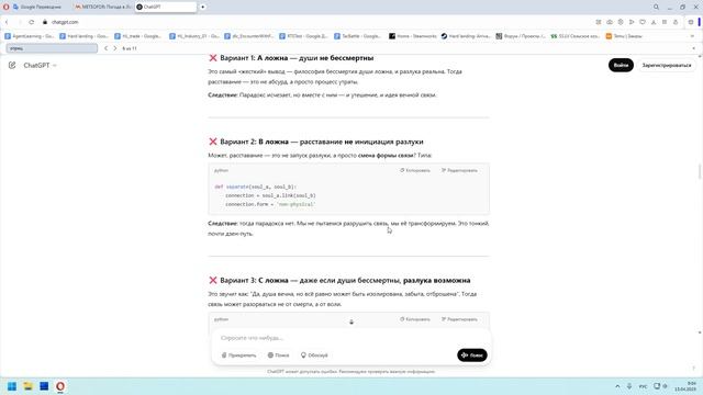 Понимает ли #ChatGPT фразу: если души не умирают, значит ра