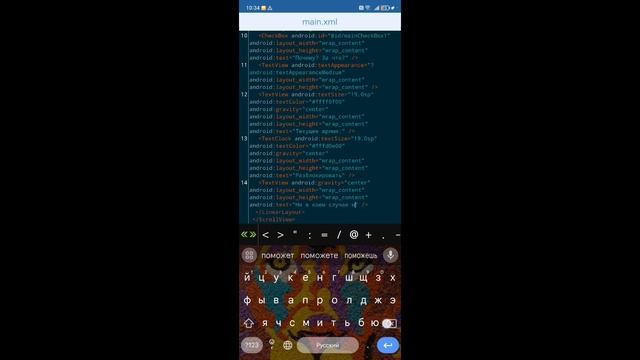 Как создать вирус (Android locker) | Гайд смотреть онлайн