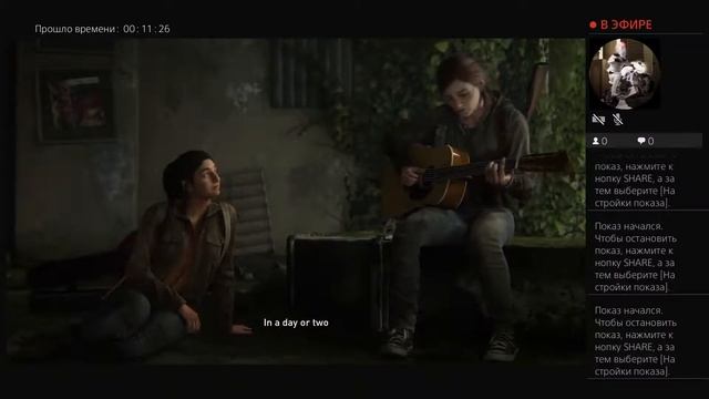 Lust Of Us- мясо, день первый 1