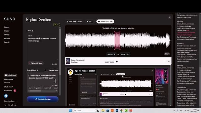 Как заменить слова в песне с помощью SUNO: пошаговый гай? смотреть онлайн