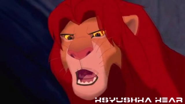 король лев прикол-феншуй