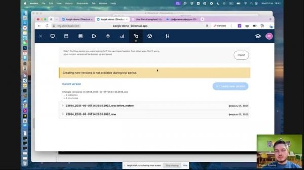 Лекция 1. Мощность традиционной разработки через No-code инструмент Directual.