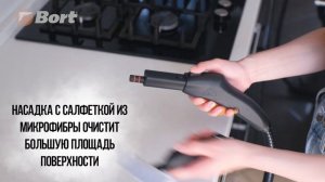 Пароочиститель Bort BDR-2300-R в действии: результаты, котор?