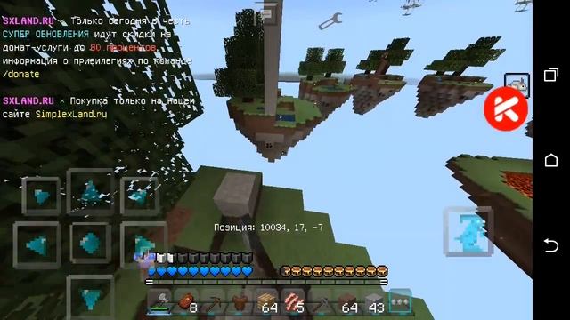 Играю в скай-варс с топовим читом KIELLT 9.1