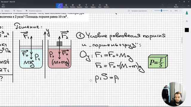 #6 МКТ и молек. физ. Поршень неподвижен, когда на него кладут груз, а газ внутри поршня нагревают смотреть онлайн