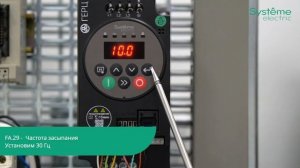 SystemeVar Hertz Настройка ПИД-регулятора