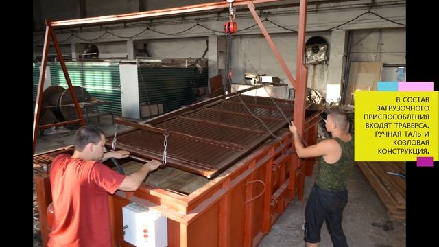 ПРЕСС ВАКУУМНЫЕ КАМЕРЫ СУШКИ