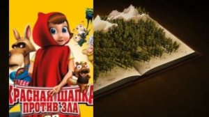 Я поющий козёл по имени Яша - Откуда мем