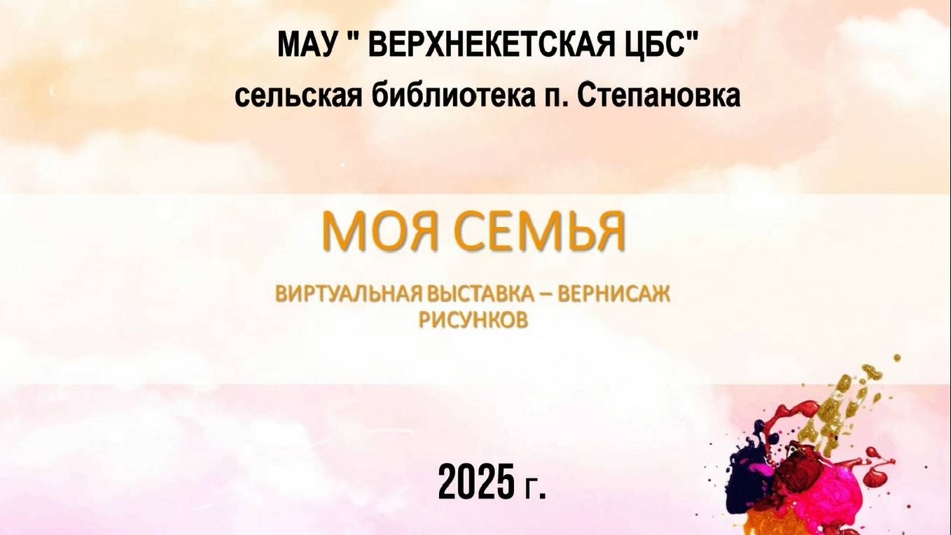 НАША ДРУЖНАЯ СЕМЬЯ смотреть онлайн