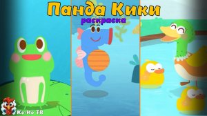 Игра "BabyBus. Раскраска". Детская познавательная игра. (бейбибас, панда Кики).