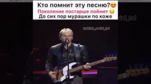Песня из Клон