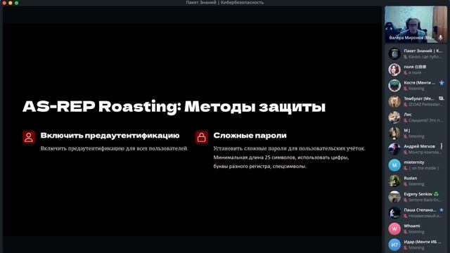Три атаки на Цербера | Безопасность Kerberos | Запись стрим