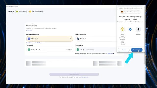 ✅ КАК ПЕРЕВЕСТИ ТОКЕН ИЗ ОДНОЙ СЕТИ В ДРУГУЮ ✅ МОСТ METAMASK 2025 смотреть онлайн