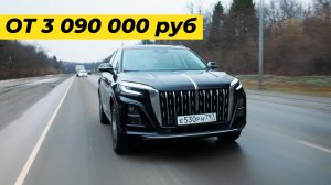 Hongqi HS3. Тест-драйв. Anton Avtoman.