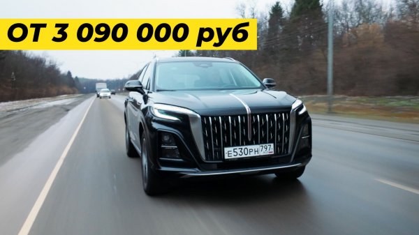 Hongqi HS3. Тест-драйв. Anton Avtoman.