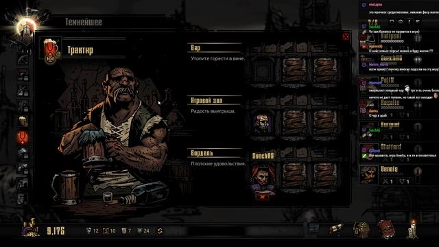 Darkest Dungeon. Рип или не Рип