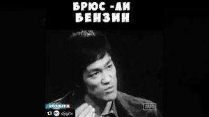 Будь как бензин