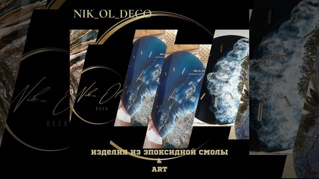 часы Волна     #декор #искусство #epoxy #artdeco   #картинавинте